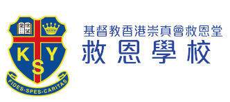 Kau Yan School – Kindergarten