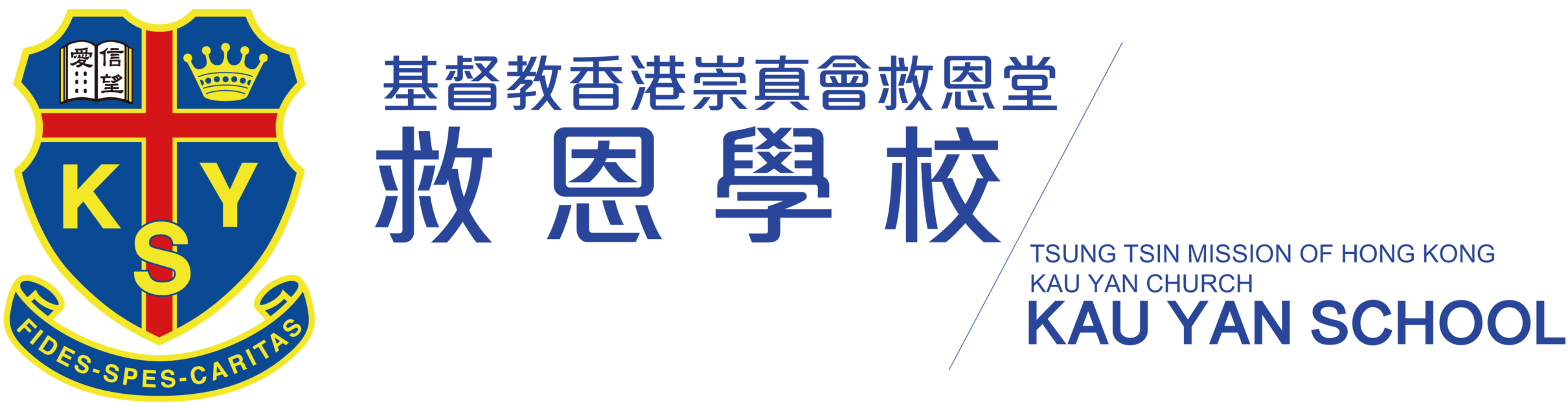 Kau Yan School – Kindergarten
